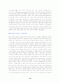 인상주의(Impressionism)에 대하여 16페이지