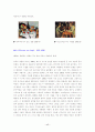 인상주의(Impressionism)에 대하여 17페이지