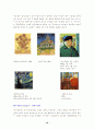인상주의(Impressionism)에 대하여 18페이지