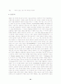 인상주의(Impressionism)에 대하여 22페이지