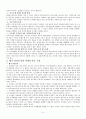 호주제 폐지와 그 대안 6페이지