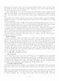 호주제 폐지와 그 대안 12페이지