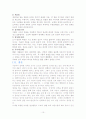요가 명상에 대하여 10페이지