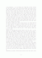 나의 명상 수련기 2페이지