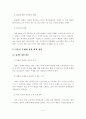 [A+평가 레포트]저출산.고령화의 원인 분석과 문제해결을 위한 대책 방안 6페이지
