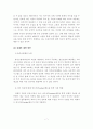 [A+평가 레포트]저출산.고령화의 원인 분석과 문제해결을 위한 대책 방안 7페이지