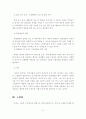 [A+평가 레포트]저출산.고령화의 원인 분석과 문제해결을 위한 대책 방안 9페이지