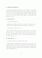 [A+평가 레포트]저출산.고령화의 원인 분석과 문제해결을 위한 대책 방안 12페이지