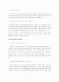 [A+평가 레포트]저출산.고령화의 원인 분석과 문제해결을 위한 대책 방안 13페이지