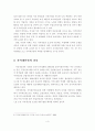 지적재산권에 대한 이론적 이해 4페이지