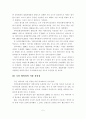 캐릭터 산업에 대한 개념적 이해와 국내 캐릭터 산업 현황 5페이지