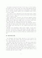 캐릭터 산업에 대한 개념적 이해와 국내 캐릭터 산업 현황 7페이지