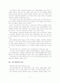 캐릭터 산업에 대한 개념적 이해와 국내 캐릭터 산업 현황 8페이지