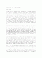 송시열과 그들의 나라 1페이지