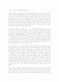 송시열과 그들의 나라 2페이지
