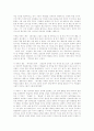송시열과 그들의 나라 3페이지