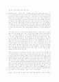 송시열과 그들의 나라 4페이지