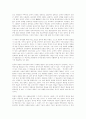 송시열과 그들의 나라 5페이지