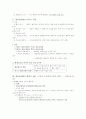 형법총론요약 7페이지