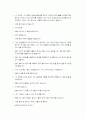 노인학대 사례와 인터뷰 4페이지