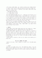 국제 마케팅 : 세계적 제품설계 5페이지