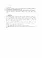 국제 마케팅 : 세계적 제품설계 6페이지