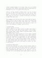 중국의 국유기업과 현황 4페이지