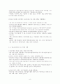 중국의 국유기업과 현황 6페이지