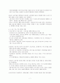 중국의 국유기업과 현황 7페이지