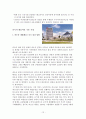 중국의 국유기업과 현황 12페이지