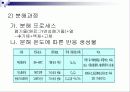 폐기물 열적 처리기술 40페이지