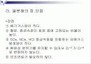 폐기물 열적 처리기술 42페이지