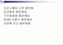 폐기물 열적 처리기술 55페이지