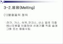 폐기물 열적 처리기술 76페이지