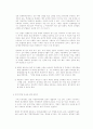 방학동 은행나무 살리기 운동 사례를 읽고 나서... 2페이지
