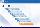 뉴턴-화학의 프린키피아 2페이지