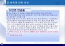뉴턴-화학의 프린키피아 5페이지