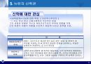 뉴턴-화학의 프린키피아 11페이지