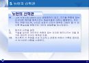뉴턴-화학의 프린키피아 12페이지