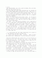 “러브히나”를 보고... 4페이지