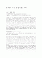 경영기법,정책,전략,방침 4페이지