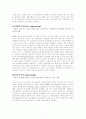 경영기법,정책,전략,방침 7페이지
