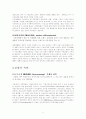 경영기법,정책,전략,방침 9페이지