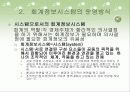 ais와 mis의 비교분석 7페이지