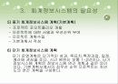 ais와 mis의 비교분석 12페이지