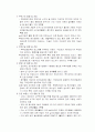 (주)엠코의 마케팅 및 사례분석 9페이지