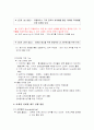 (주)엠코의 마케팅 및 사례분석 19페이지