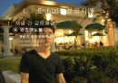 e-biz의 사례별 성공요건 6페이지