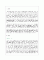 [대학생성문화]올바른 성문화 정착을 위하여 2페이지