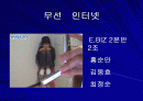 무선 인터넷의 정의와 종류 1페이지